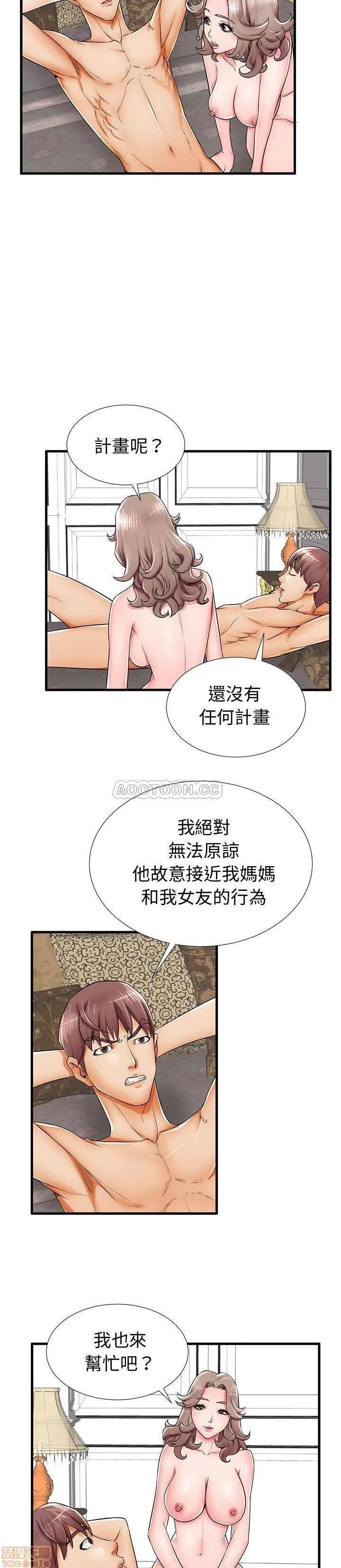 母亲失格 母亲失格 20 第19页