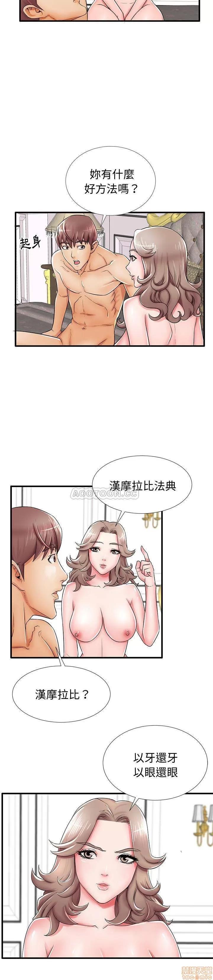 母亲失格 母亲失格 20 第20页