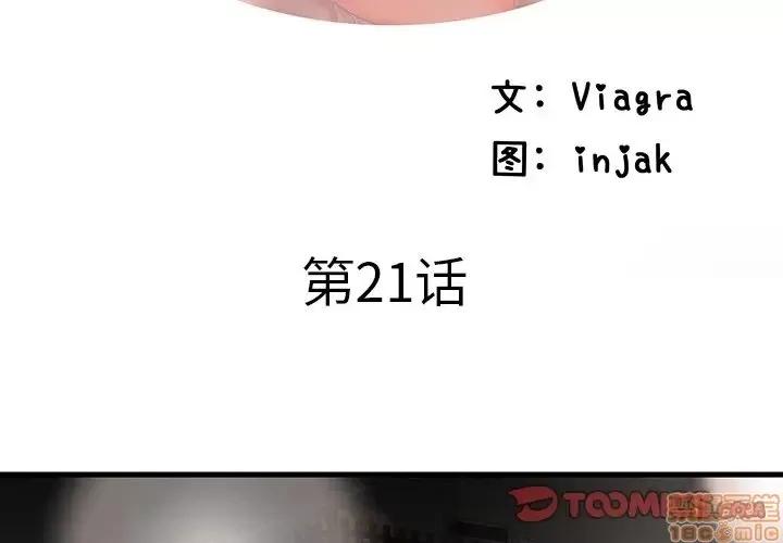 母亲失格 母亲失格 21 第2页