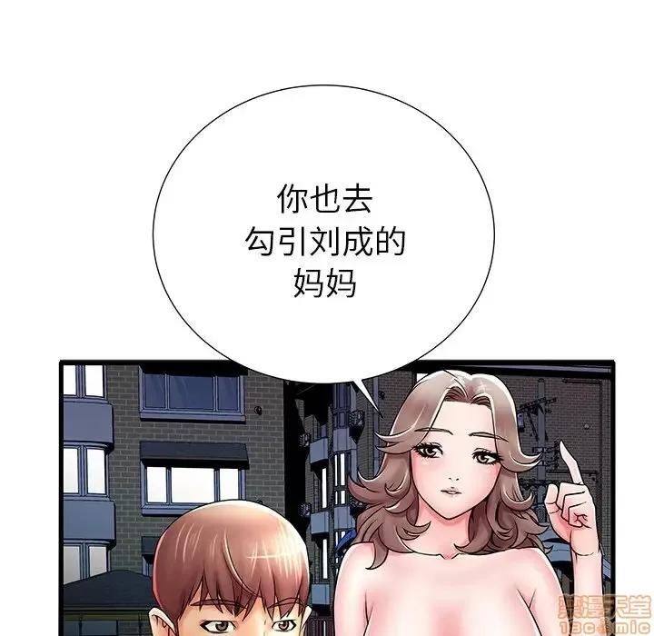 母亲失格 母亲失格 21 第5页
