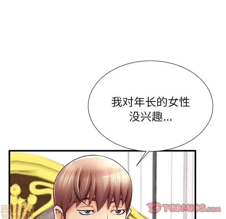 母亲失格 母亲失格 21 第8页