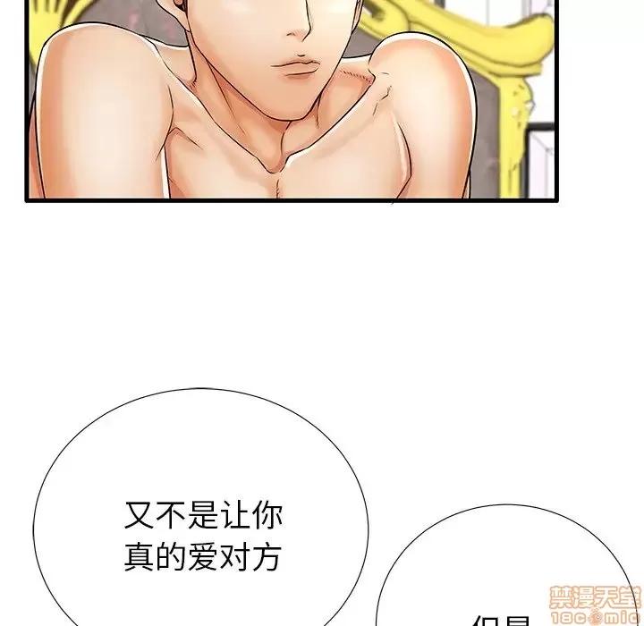 母亲失格 母亲失格 21 第9页