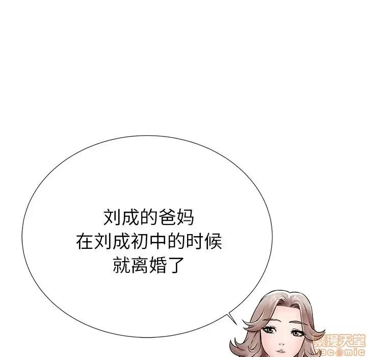 母亲失格 母亲失格 21 第11页