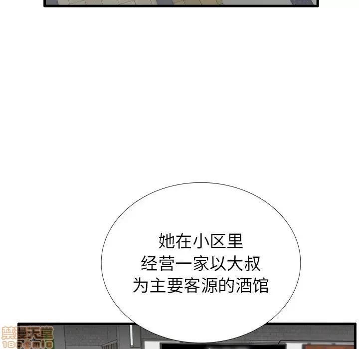 母亲失格 母亲失格 21 第13页
