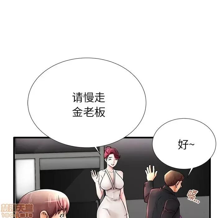 母亲失格 母亲失格 21 第15页