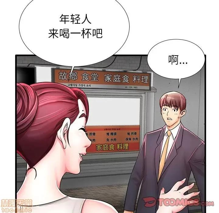 母亲失格 母亲失格 21 第20页