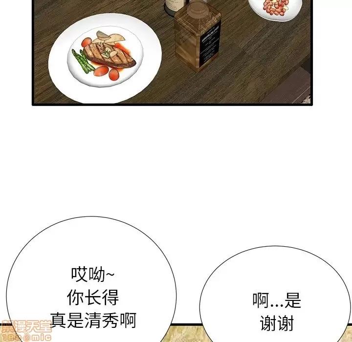 母亲失格 母亲失格 21 第22页