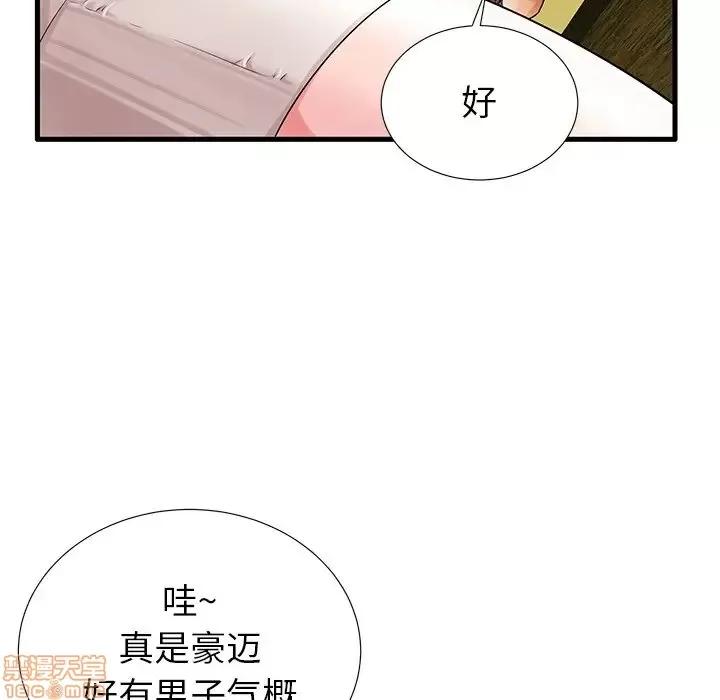 母亲失格 母亲失格 21 第25页