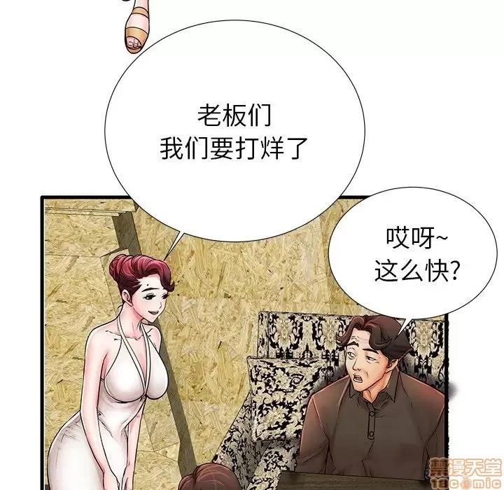 母亲失格 母亲失格 21 第34页