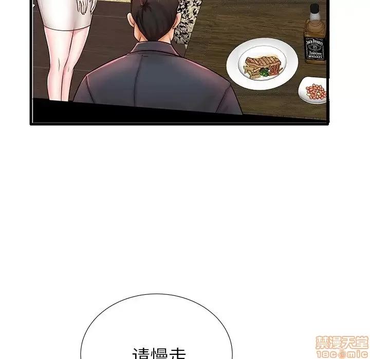 母亲失格 母亲失格 21 第35页