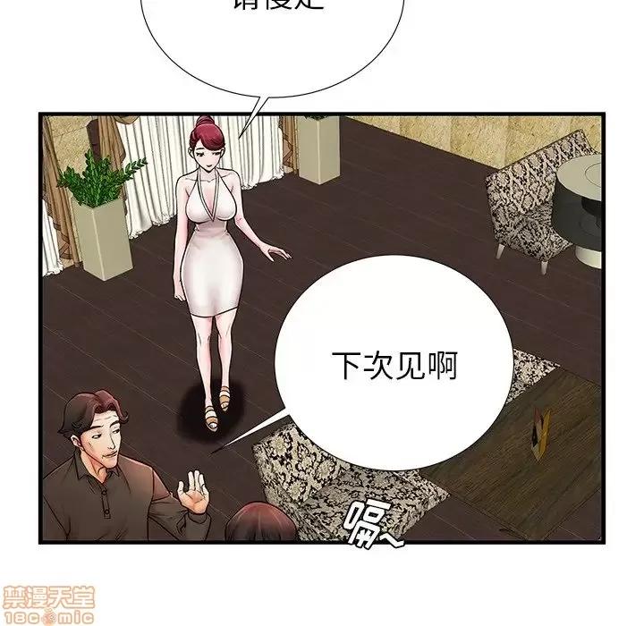 母亲失格 母亲失格 21 第36页