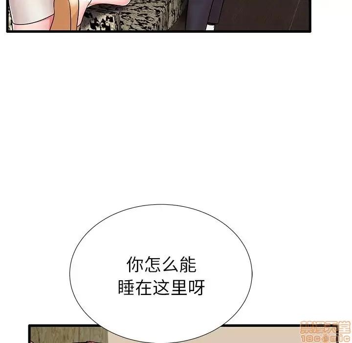 母亲失格 母亲失格 21 第55页