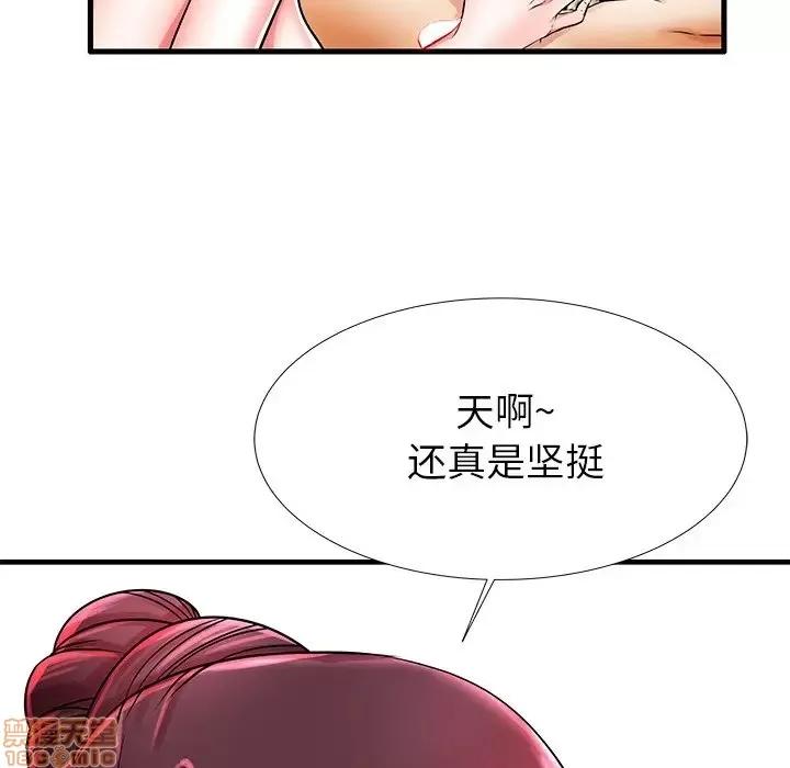 母亲失格 母亲失格 21 第71页