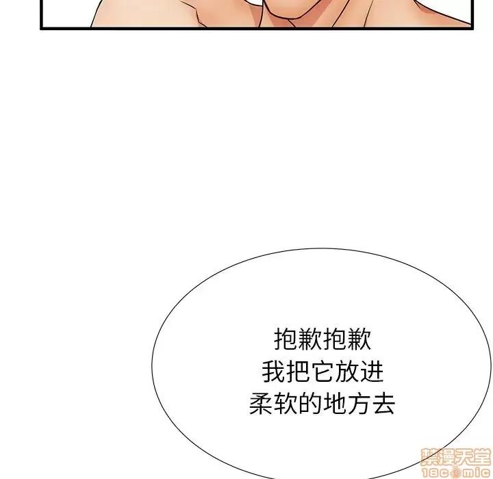 母亲失格 母亲失格 21 第79页