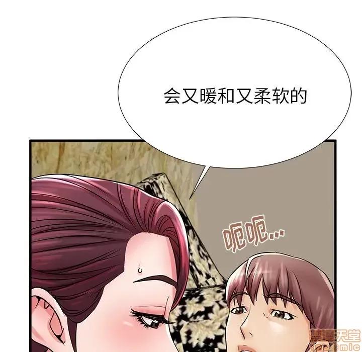 母亲失格 母亲失格 21 第83页