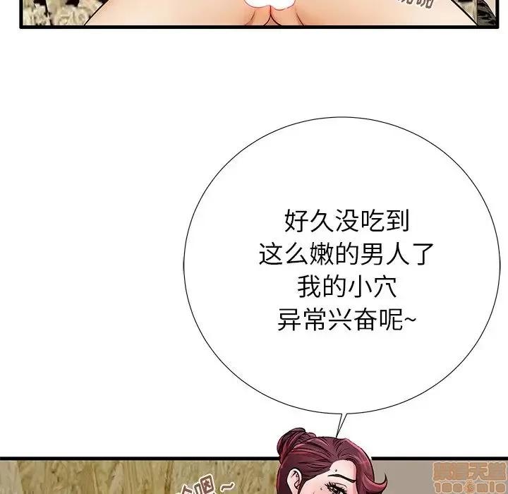 母亲失格 母亲失格 21 第95页