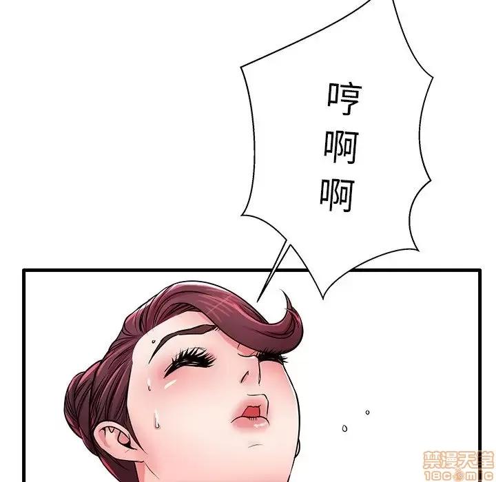 母亲失格 母亲失格 21 第97页