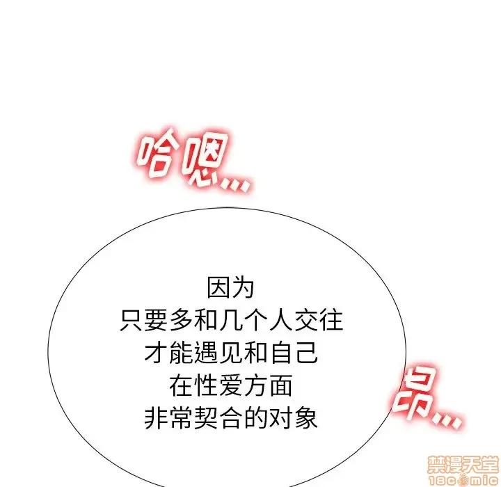 母亲失格 母亲失格 21 第102页