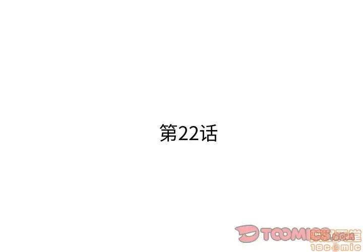 母亲失格 母亲失格 22 第3页
