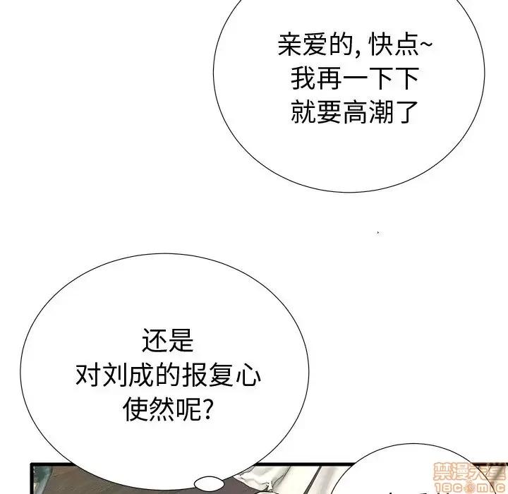 母亲失格 母亲失格 22 第12页