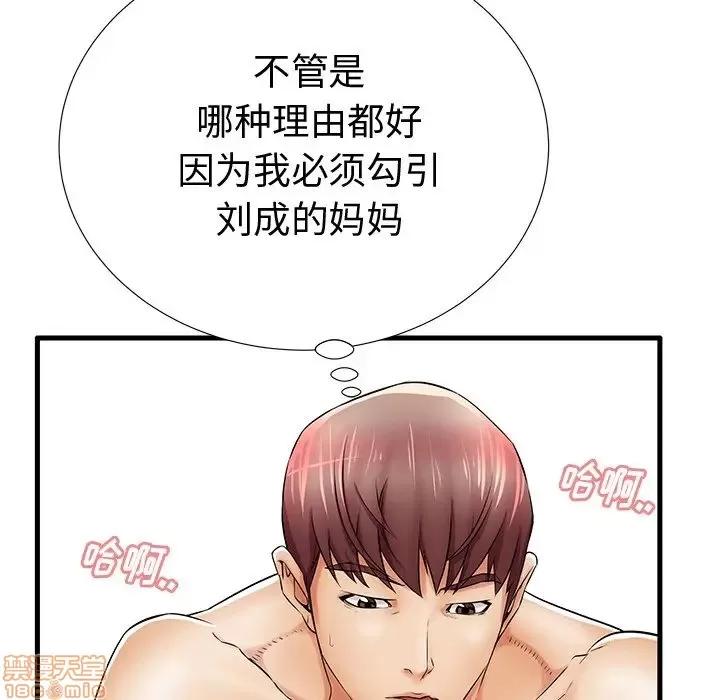 母亲失格 母亲失格 22 第14页