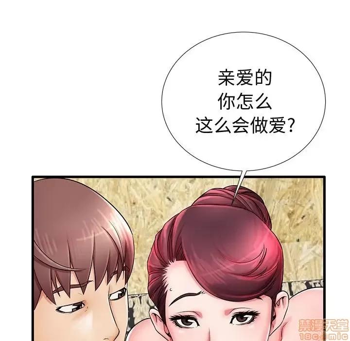 母亲失格 母亲失格 22 第37页