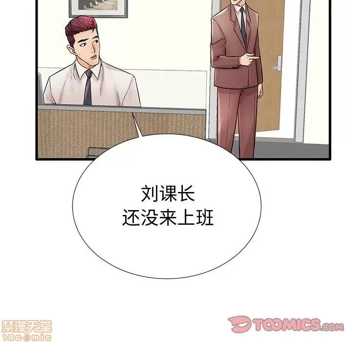 母亲失格 母亲失格 22 第51页