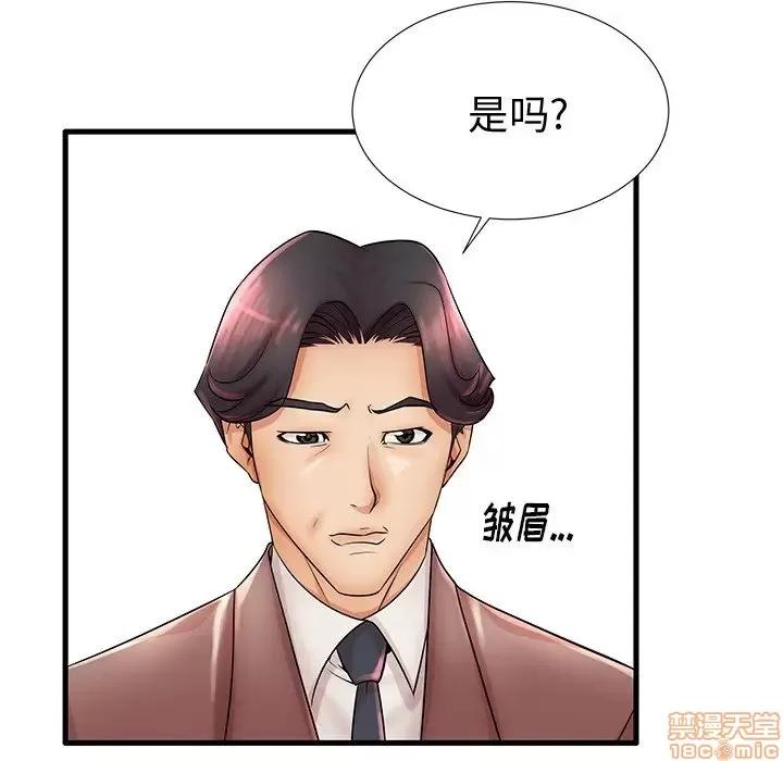 母亲失格 母亲失格 22 第52页