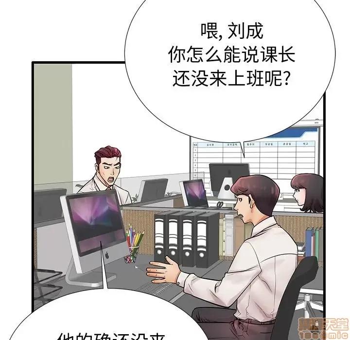 母亲失格 母亲失格 22 第55页