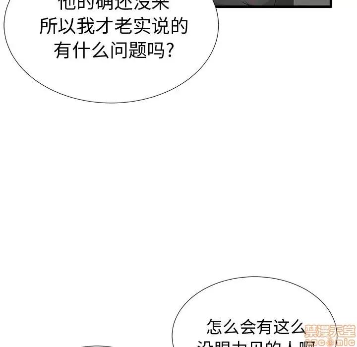 母亲失格 母亲失格 22 第56页