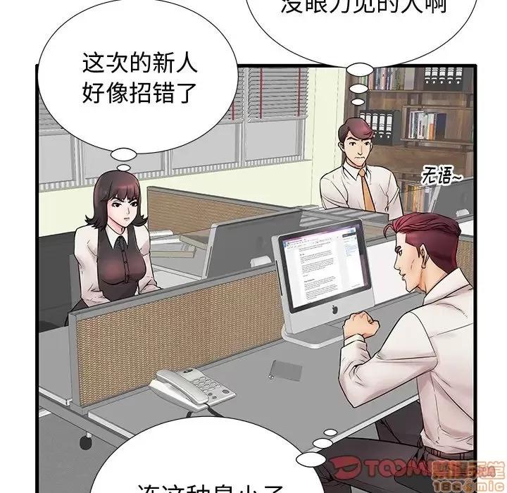 母亲失格 母亲失格 22 第57页