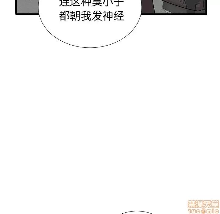母亲失格 母亲失格 22 第58页