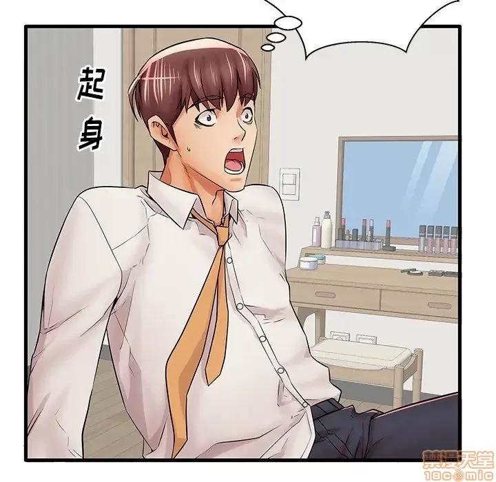 母亲失格 母亲失格 22 第61页