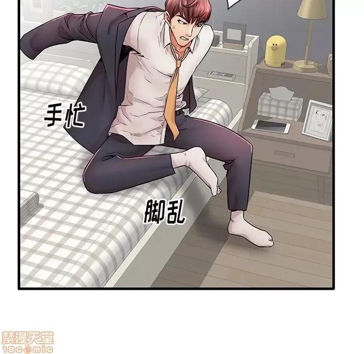 母亲失格 母亲失格 22 第64页