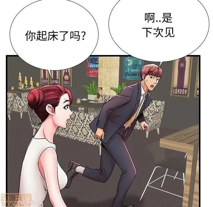 母亲失格 母亲失格 22 第67页