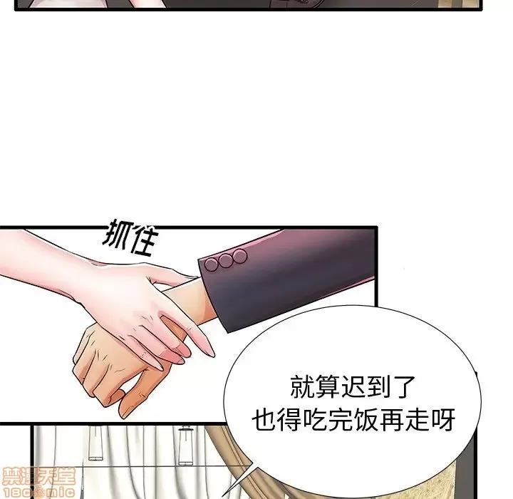 母亲失格 母亲失格 22 第68页