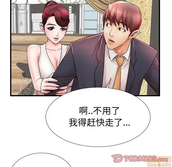 母亲失格 母亲失格 22 第69页
