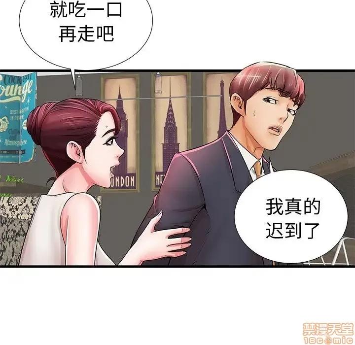 母亲失格 母亲失格 22 第70页