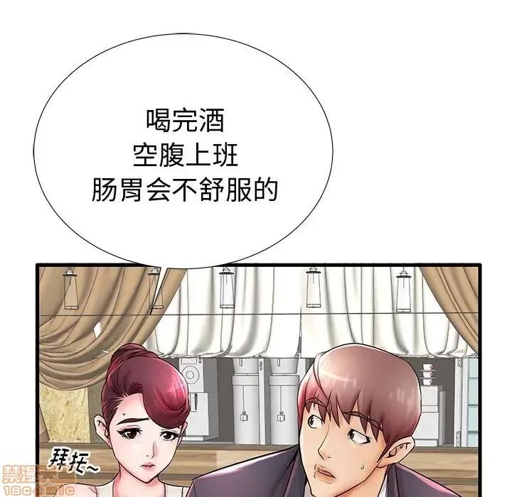 母亲失格 母亲失格 22 第71页