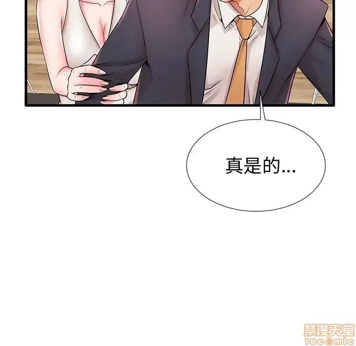 母亲失格 母亲失格 22 第72页