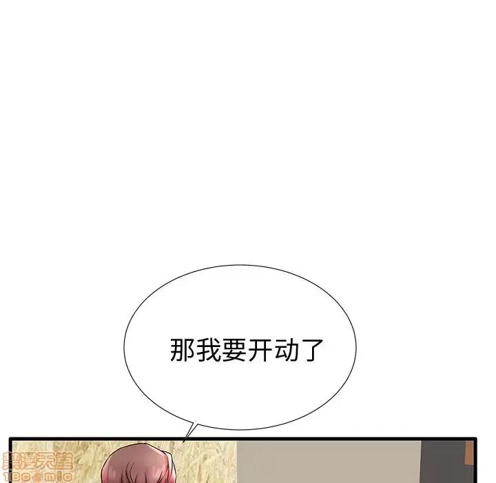 母亲失格 母亲失格 22 第74页