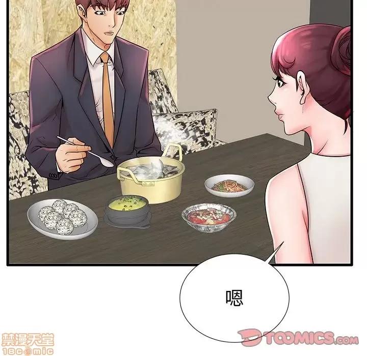 母亲失格 母亲失格 22 第75页