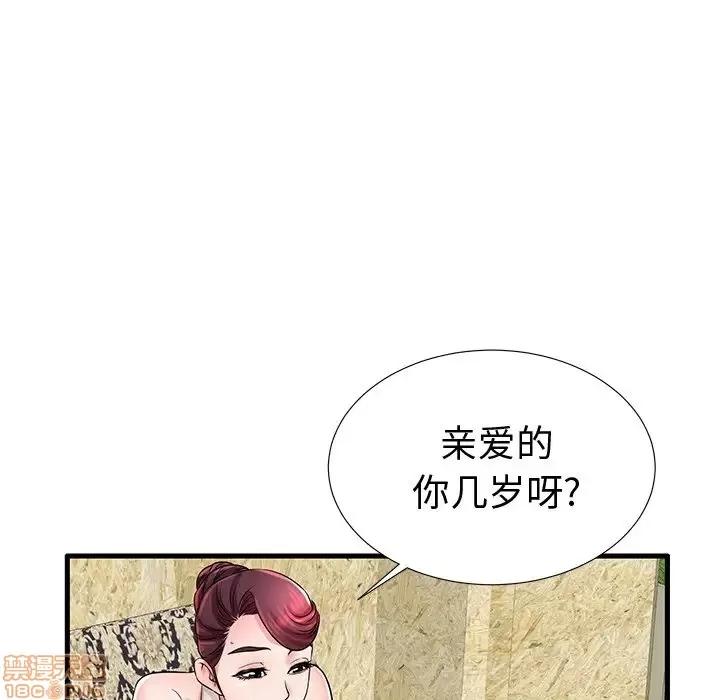 母亲失格 母亲失格 22 第79页