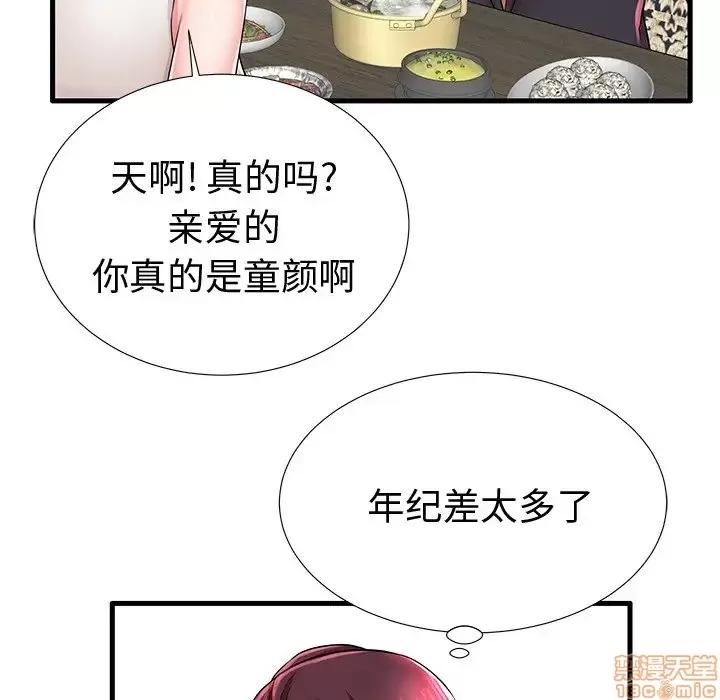 母亲失格 母亲失格 22 第84页