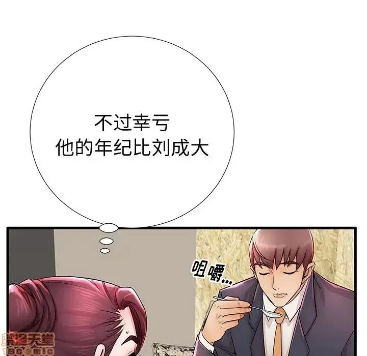 母亲失格 母亲失格 22 第86页