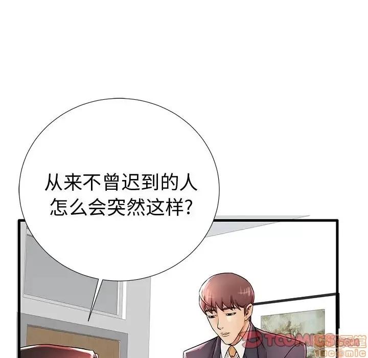 母亲失格 母亲失格 22 第93页