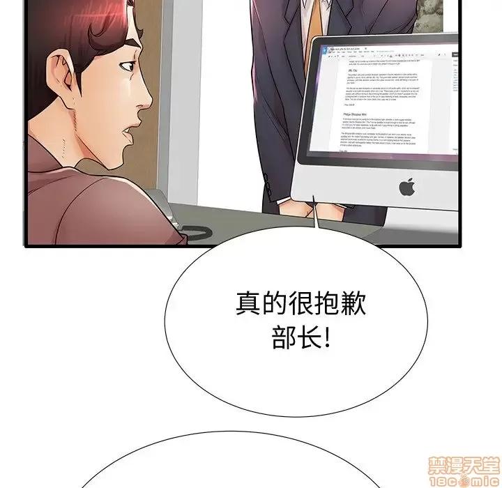 母亲失格 母亲失格 22 第94页