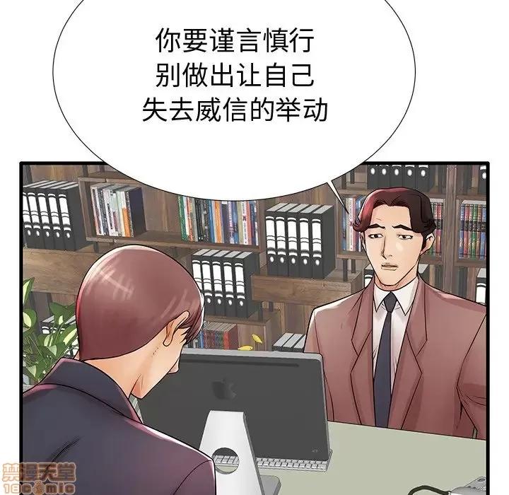 母亲失格 母亲失格 22 第95页