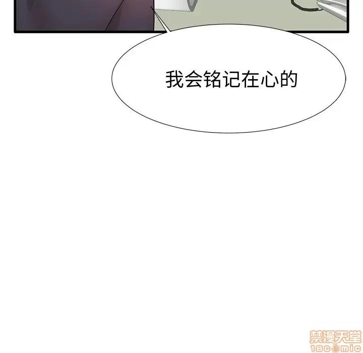 母亲失格 母亲失格 22 第96页