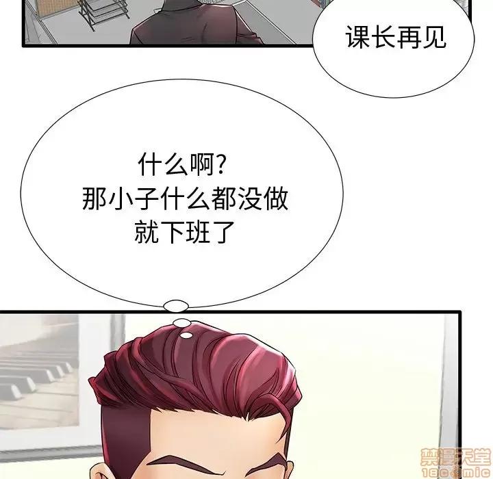 母亲失格 母亲失格 22 第113页